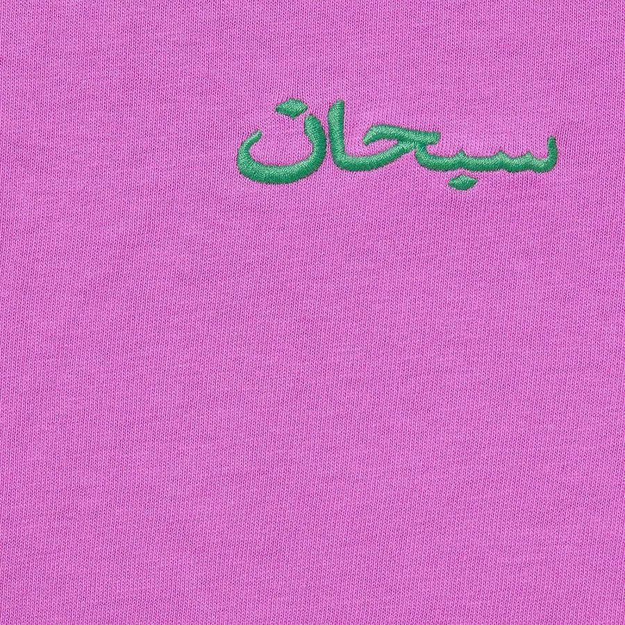 Supreme Arabic Logo Washed S/S Tee (Pink)